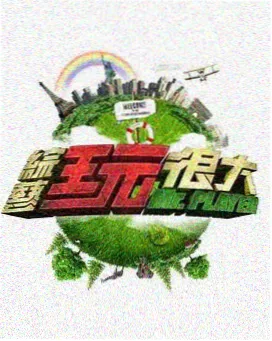 厨房里的哲学家 美食谈话综艺免费看